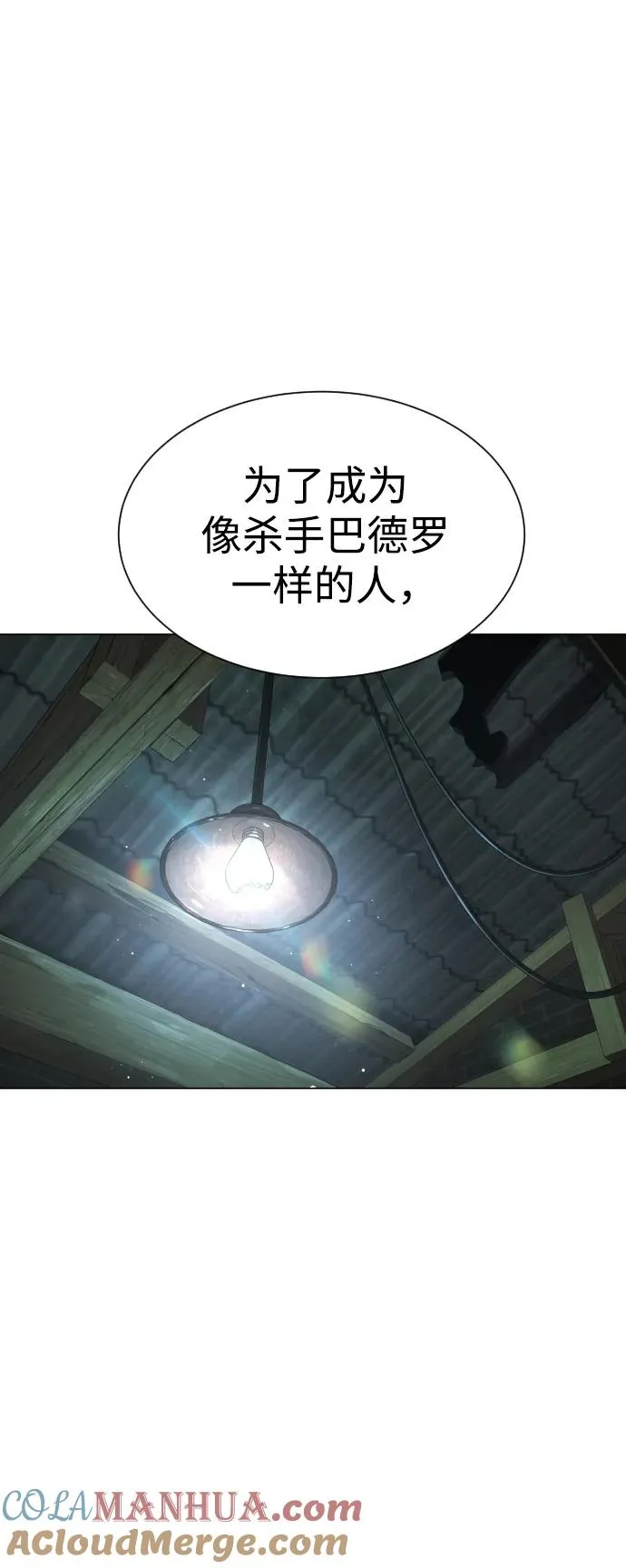 [第8话] 这个就够了 第85页