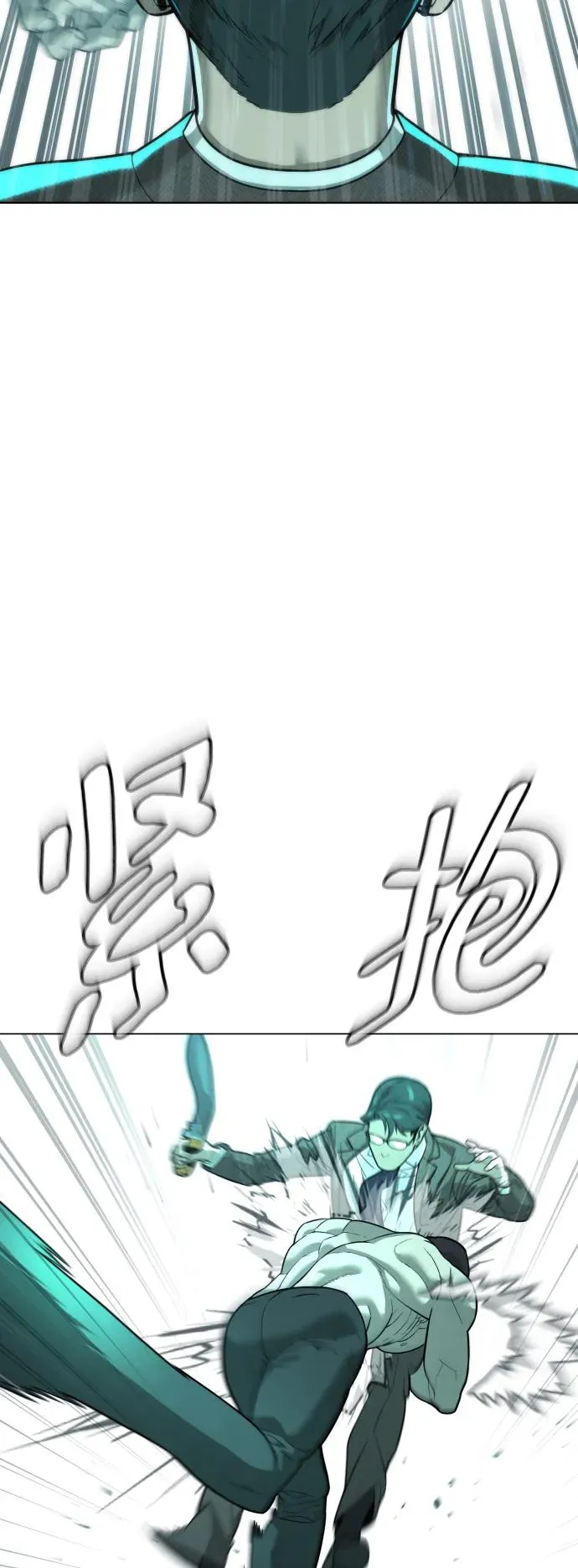 [第8话] 这个就够了 第90页
