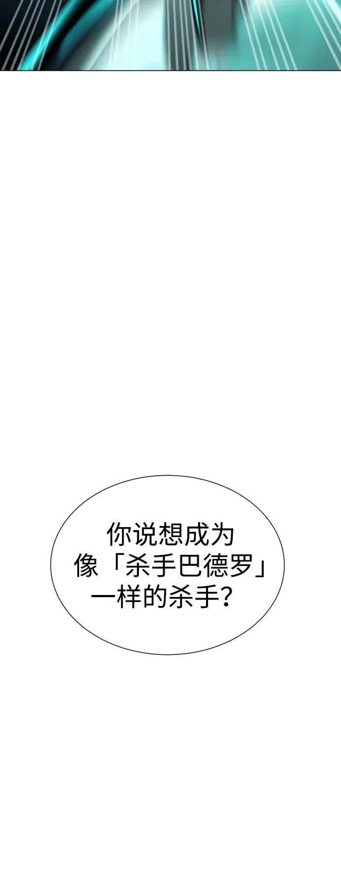 [第8话] 这个就够了 第100页