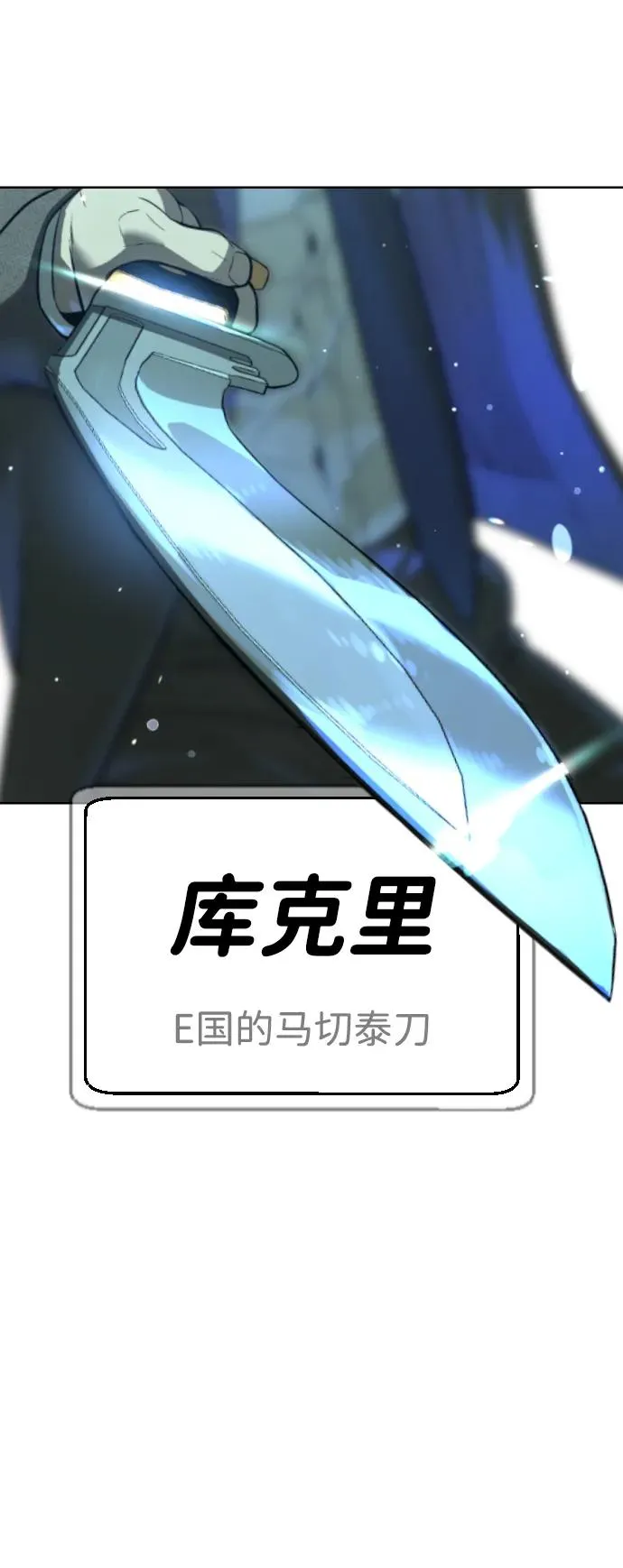 [第8话] 这个就够了 第104页