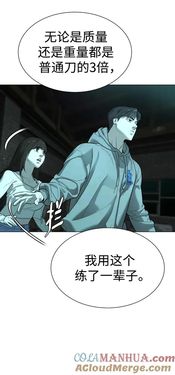 [第8话] 这个就够了 第105页