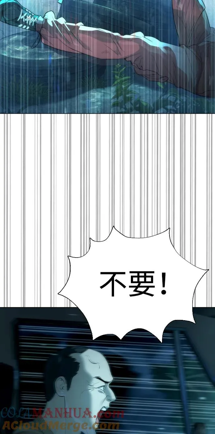 [第8话] 这个就够了 第117页