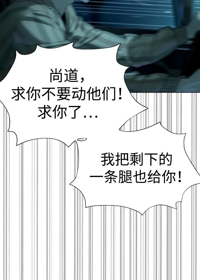 [第8话] 这个就够了 第118页