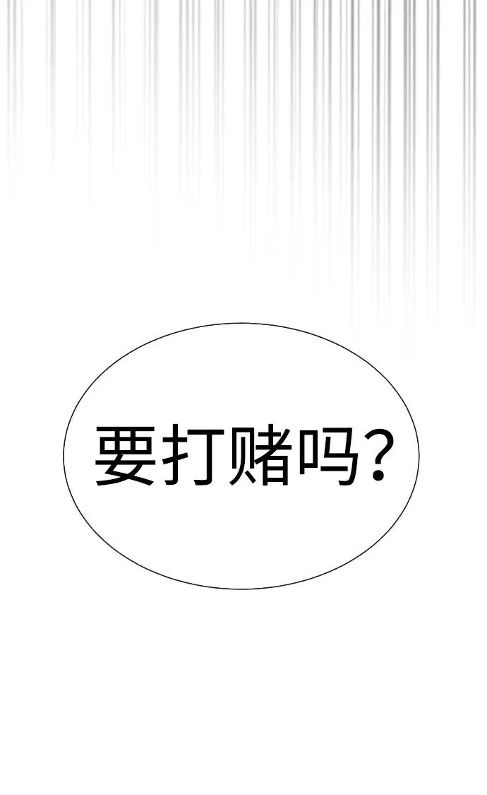 [第8话] 这个就够了 第120页