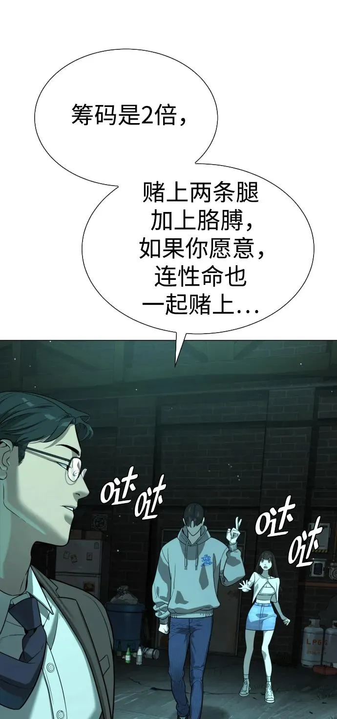 [第8话] 这个就够了 第122页