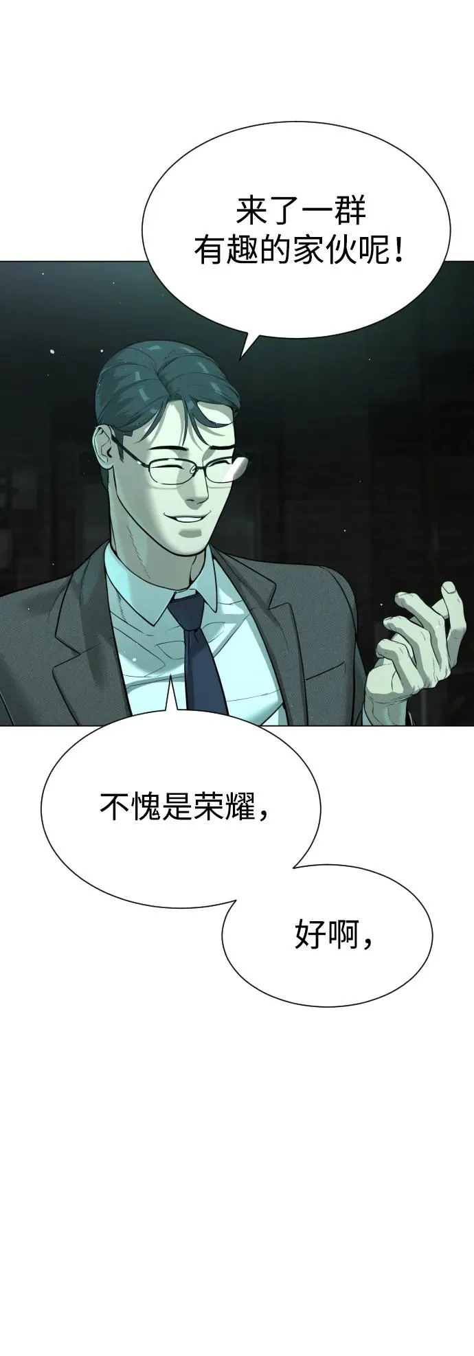 [第8话] 这个就够了 第124页