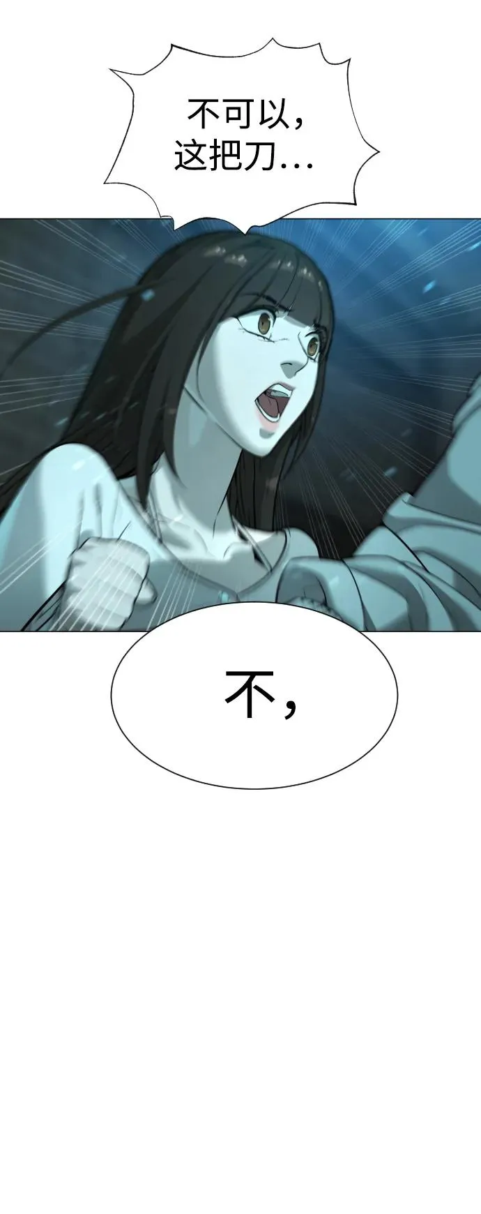 [第8话] 这个就够了 第127页