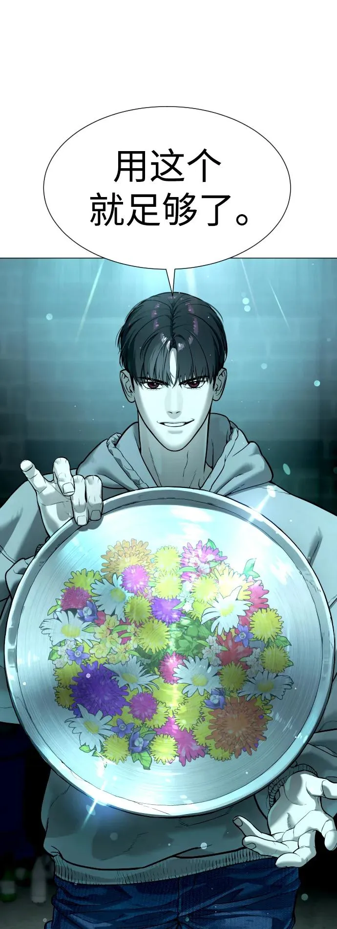 [第9话] 最强的盾 第3页