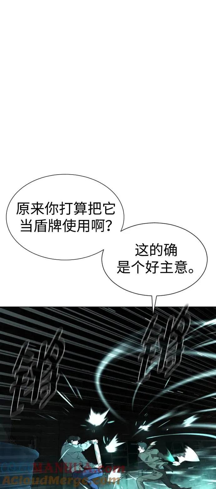 [第9话] 最强的盾 第9页