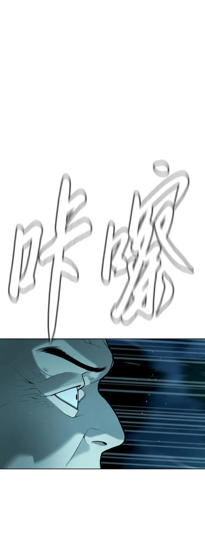 [第9话] 最强的盾 第12页