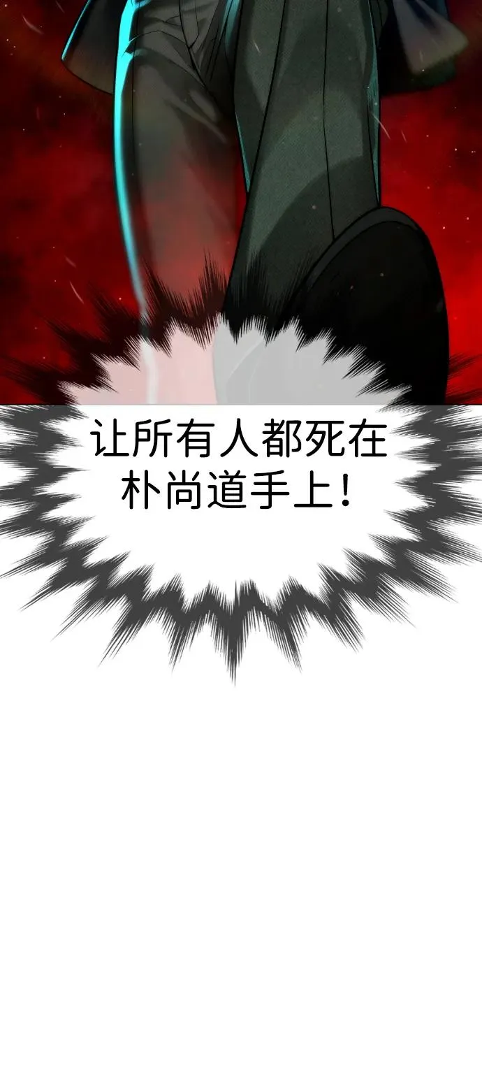 [第9话] 最强的盾 第15页