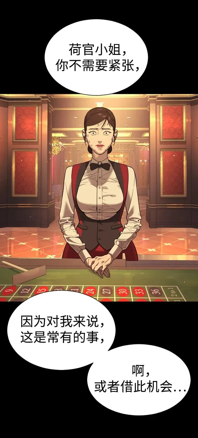 [第9话] 最强的盾 第18页