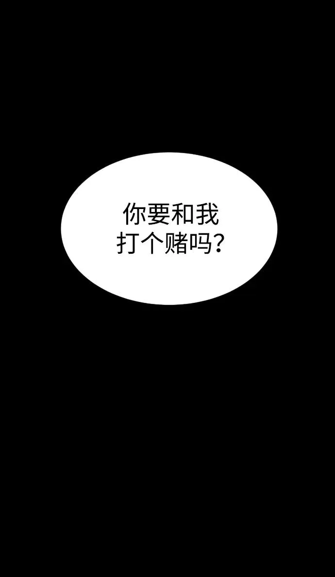 [第9话] 最强的盾 第19页