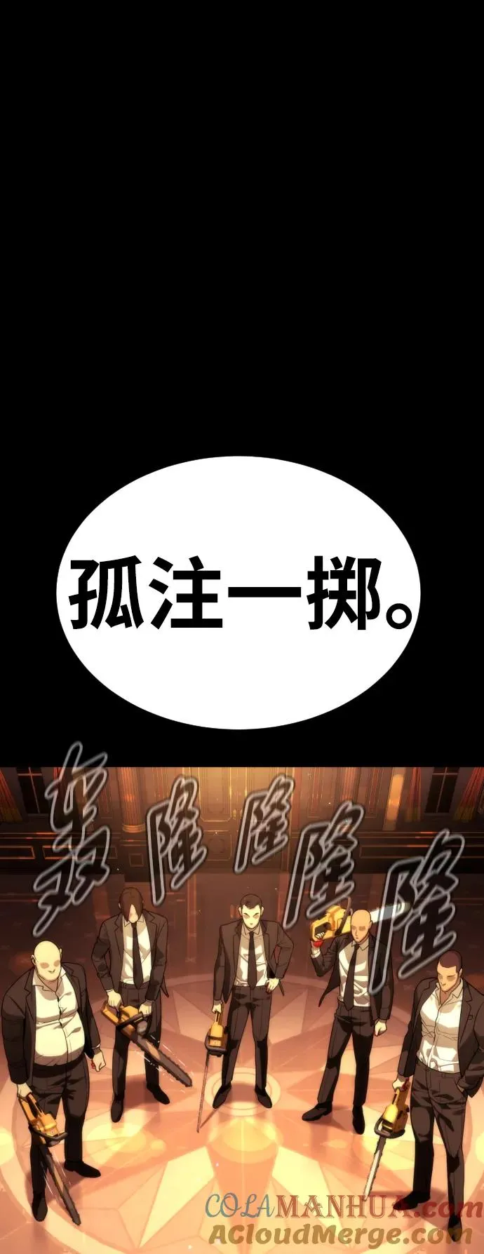 [第9话] 最强的盾 第21页