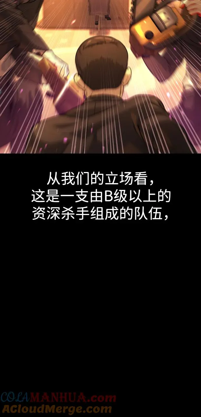 [第9话] 最强的盾 第25页