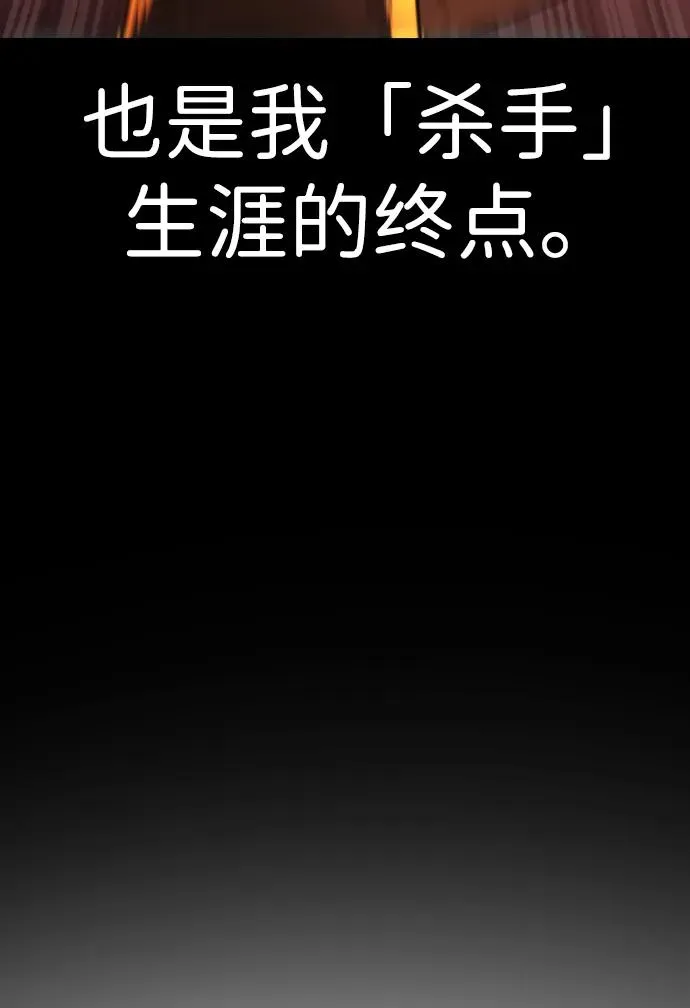 [第9话] 最强的盾 第30页