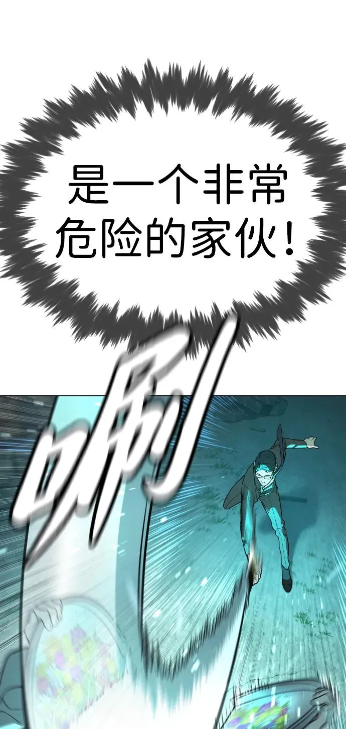 [第9话] 最强的盾 第32页