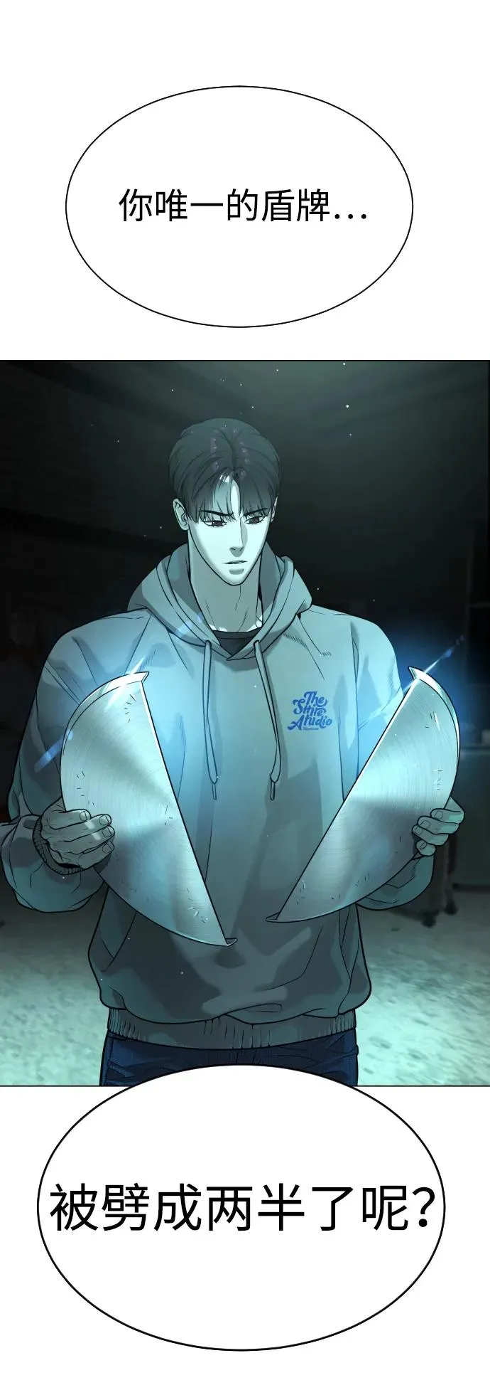 [第9话] 最强的盾 第35页