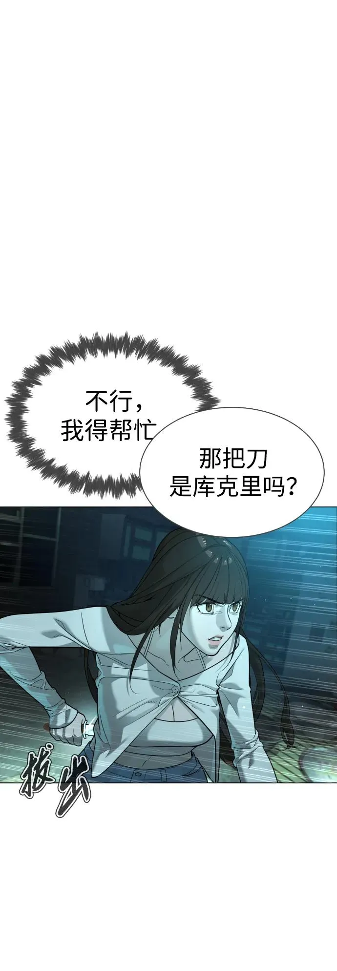 [第9话] 最强的盾 第36页