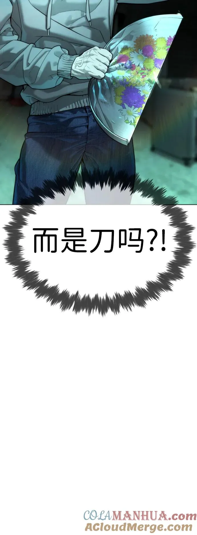 [第9话] 最强的盾 第41页