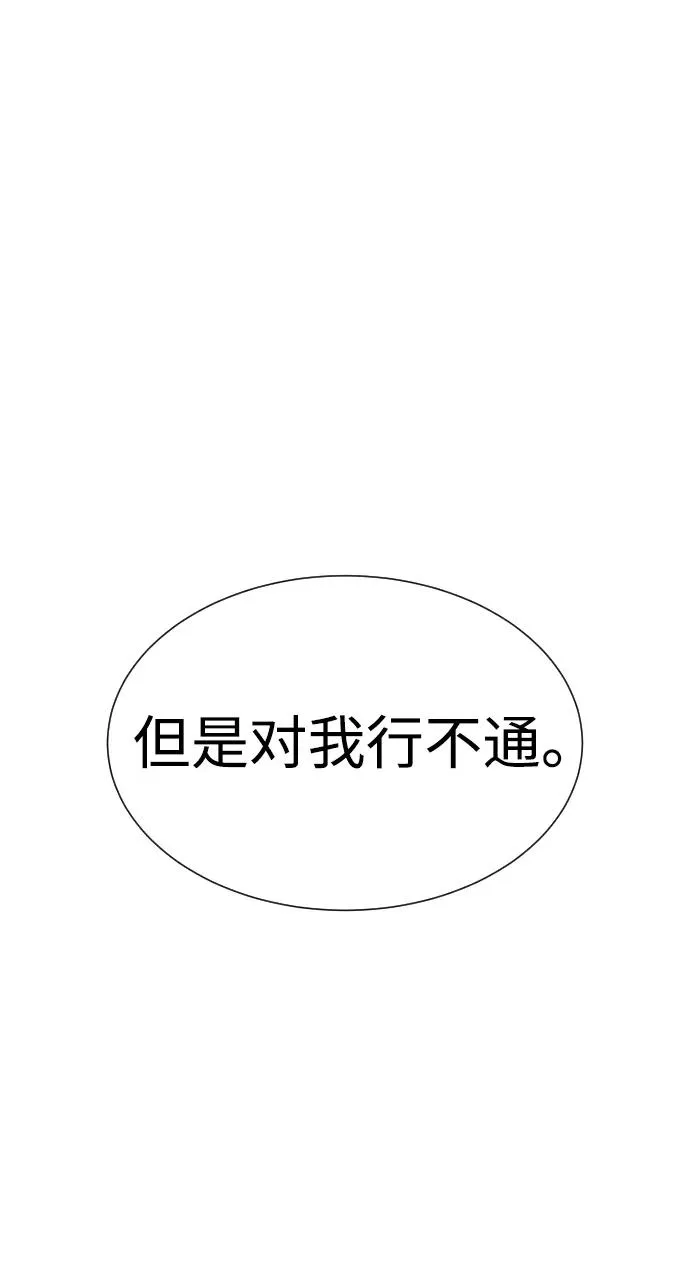 [第9话] 最强的盾 第47页