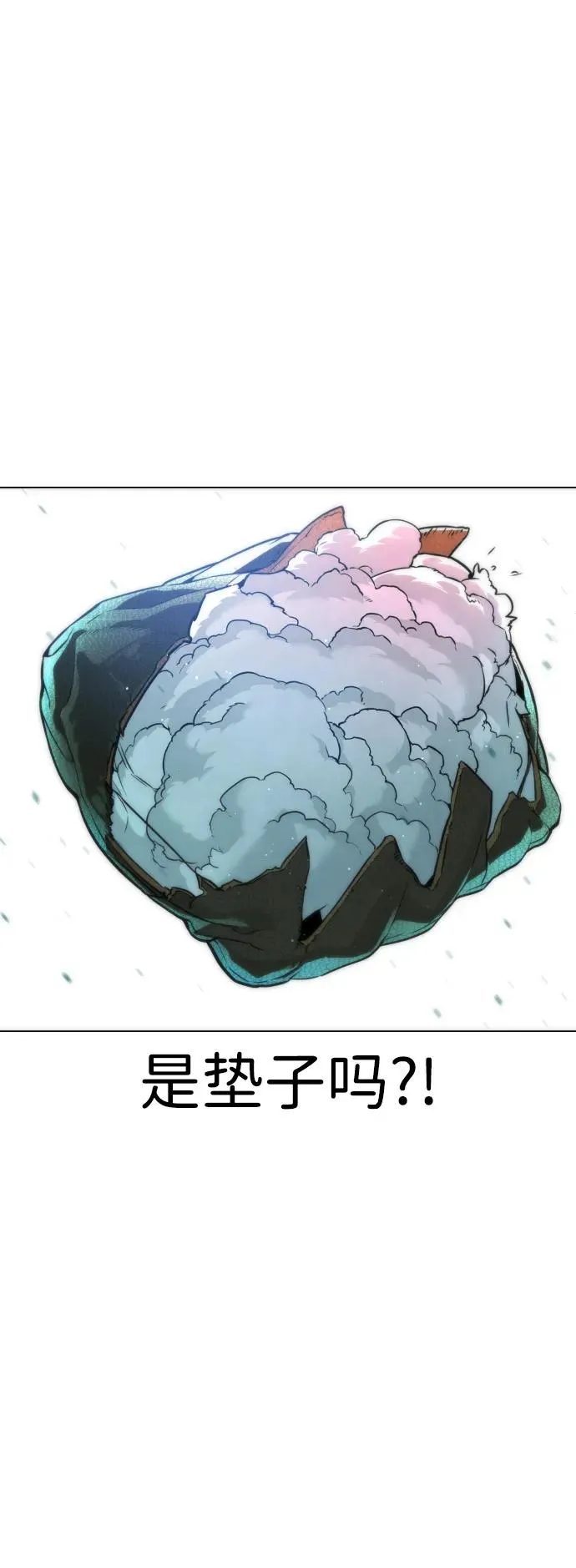 [第9话] 最强的盾 第56页