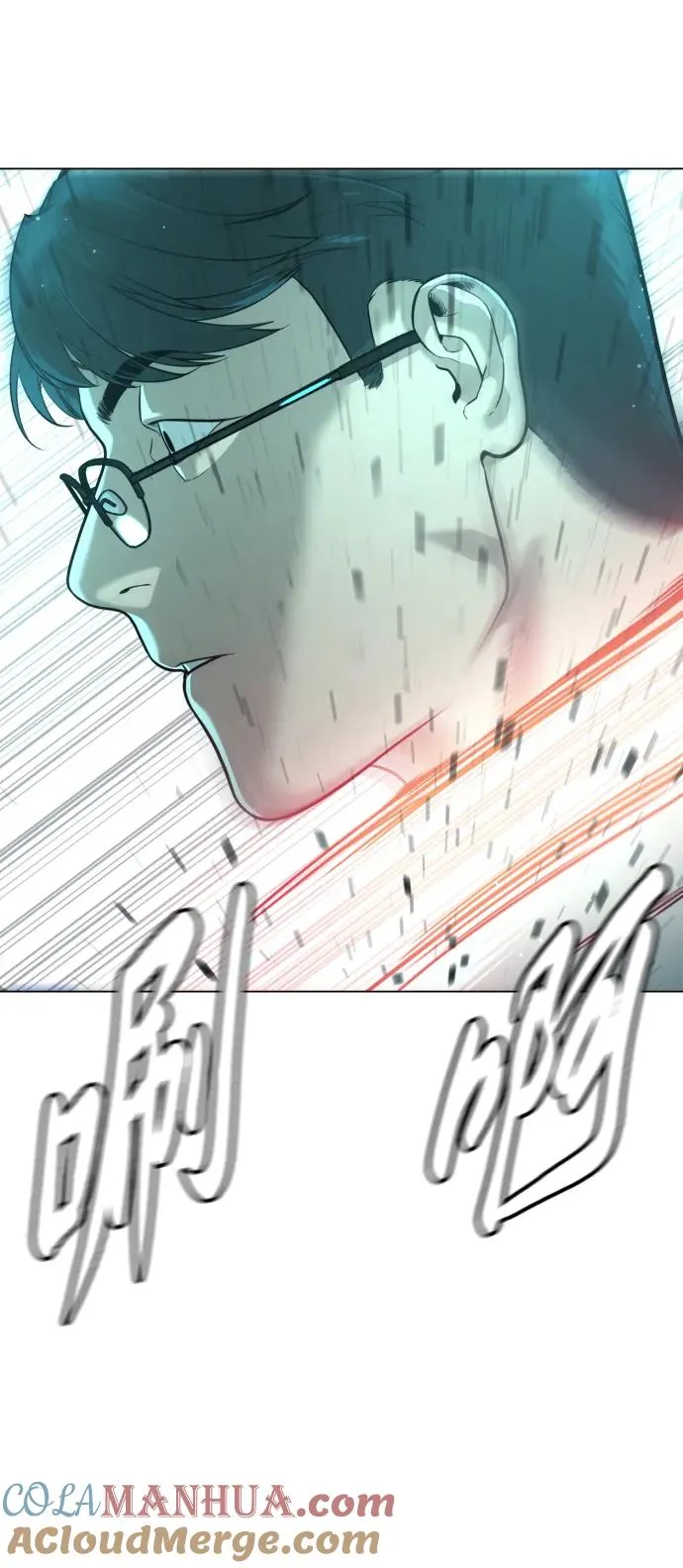 [第9话] 最强的盾 第57页