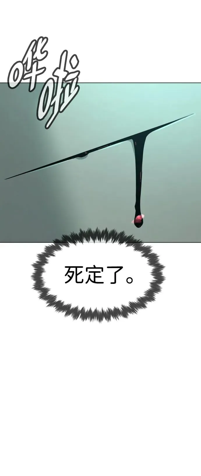 [第9话] 最强的盾 第59页
