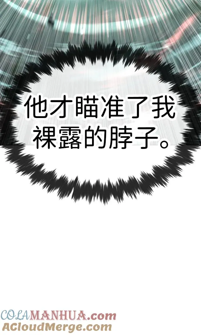 [第9话] 最强的盾 第65页