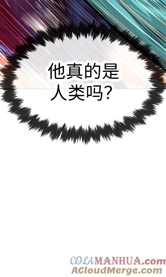 [第9话] 最强的盾 第69页