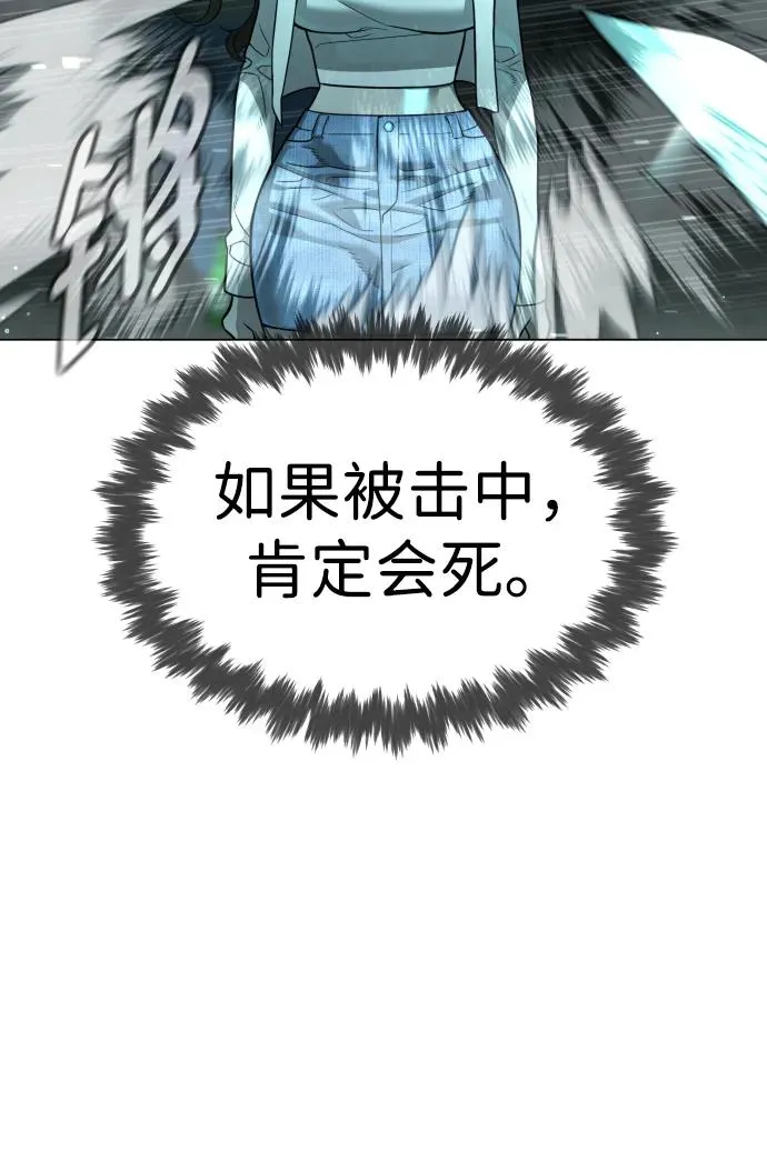 [第9话] 最强的盾 第71页
