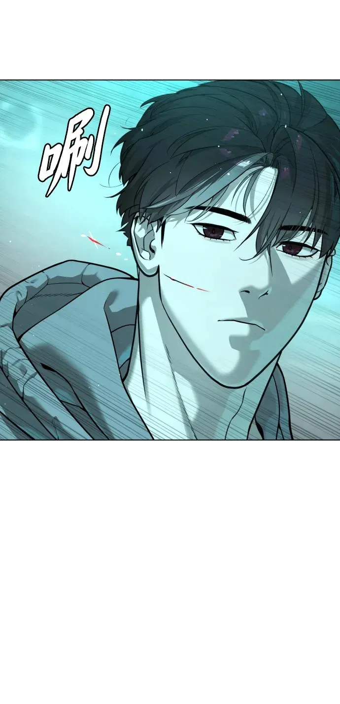 [第9话] 最强的盾 第75页