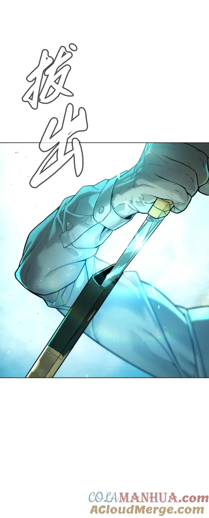 [第9话] 最强的盾 第77页