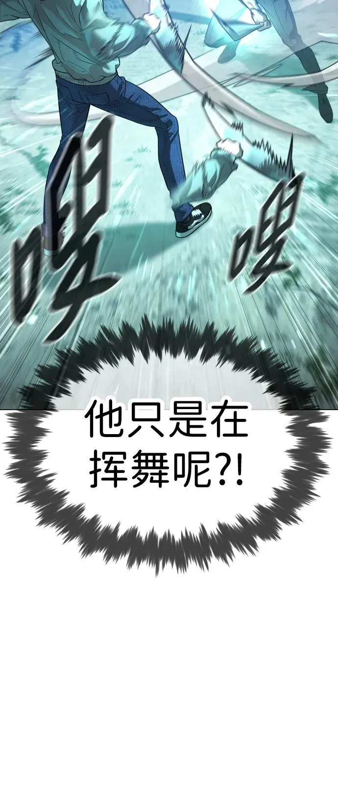 [第9话] 最强的盾 第90页