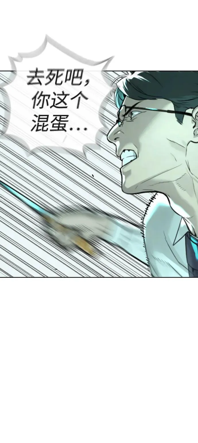 [第9话] 最强的盾 第92页