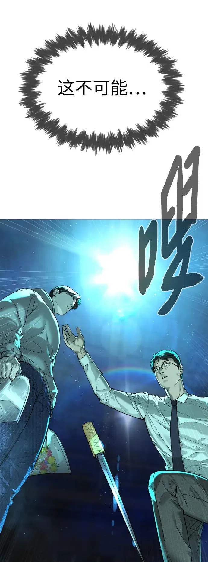 [第9话] 最强的盾 第96页