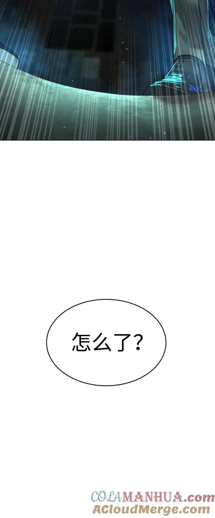 [第9话] 最强的盾 第97页