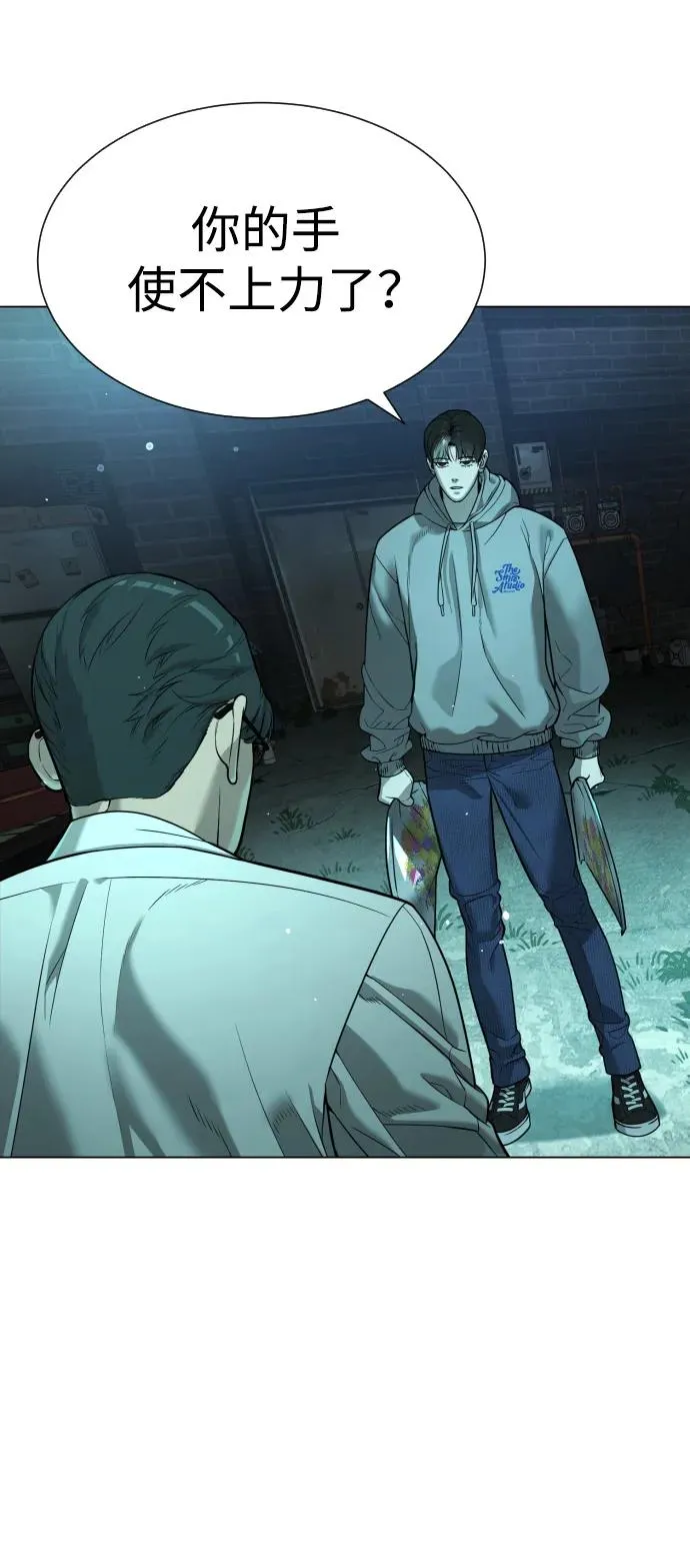 [第9话] 最强的盾 第98页