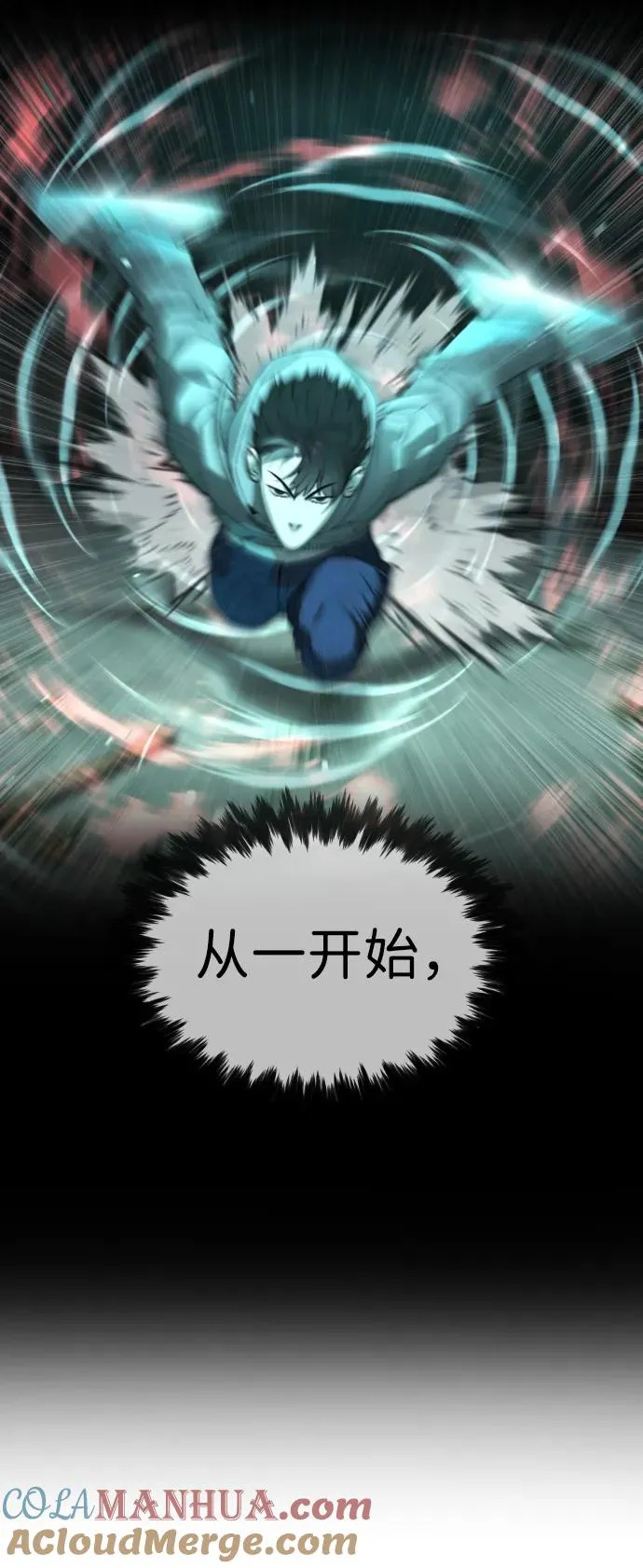 [第9话] 最强的盾 第101页
