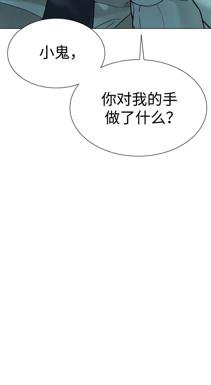 [第9话] 最强的盾 第103页