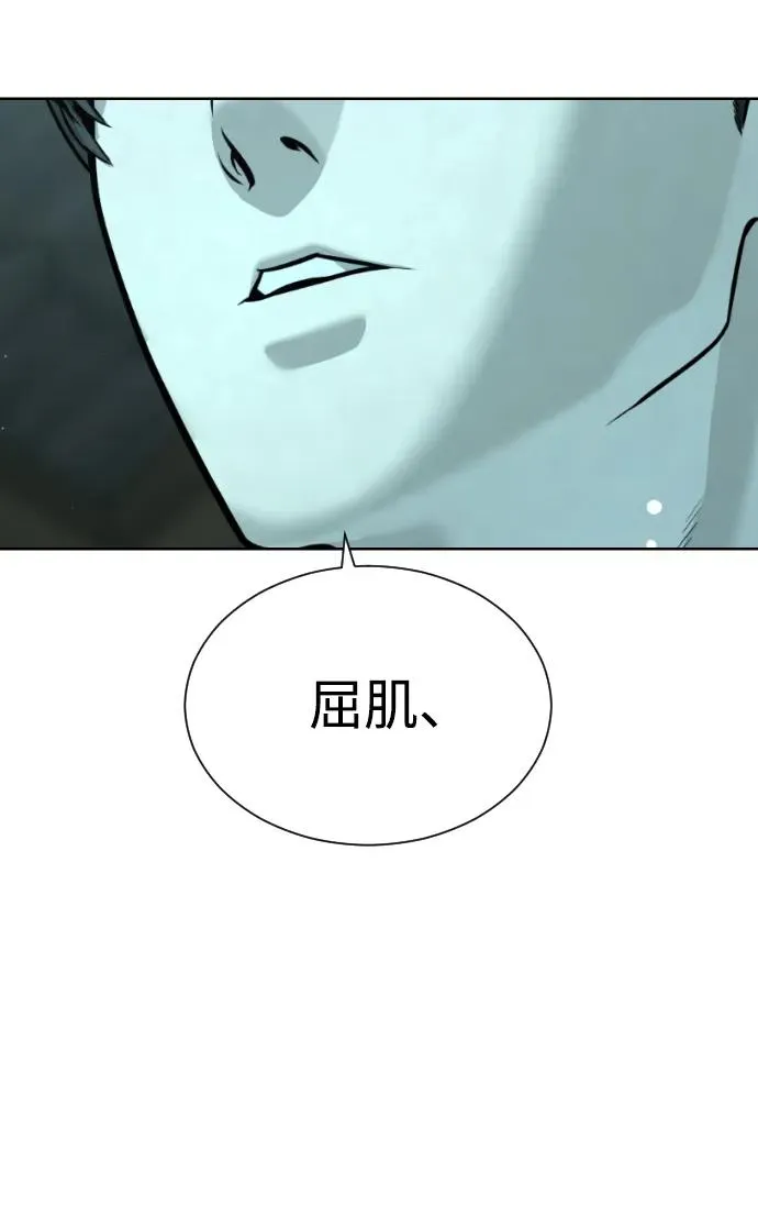 [第9话] 最强的盾 第104页