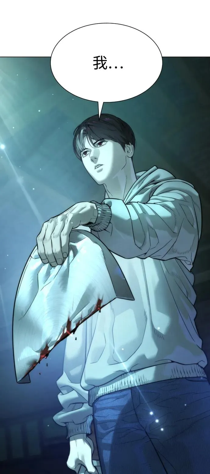 [第9话] 最强的盾 第106页