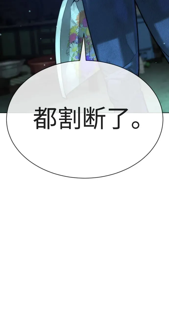 [第9话] 最强的盾 第107页
