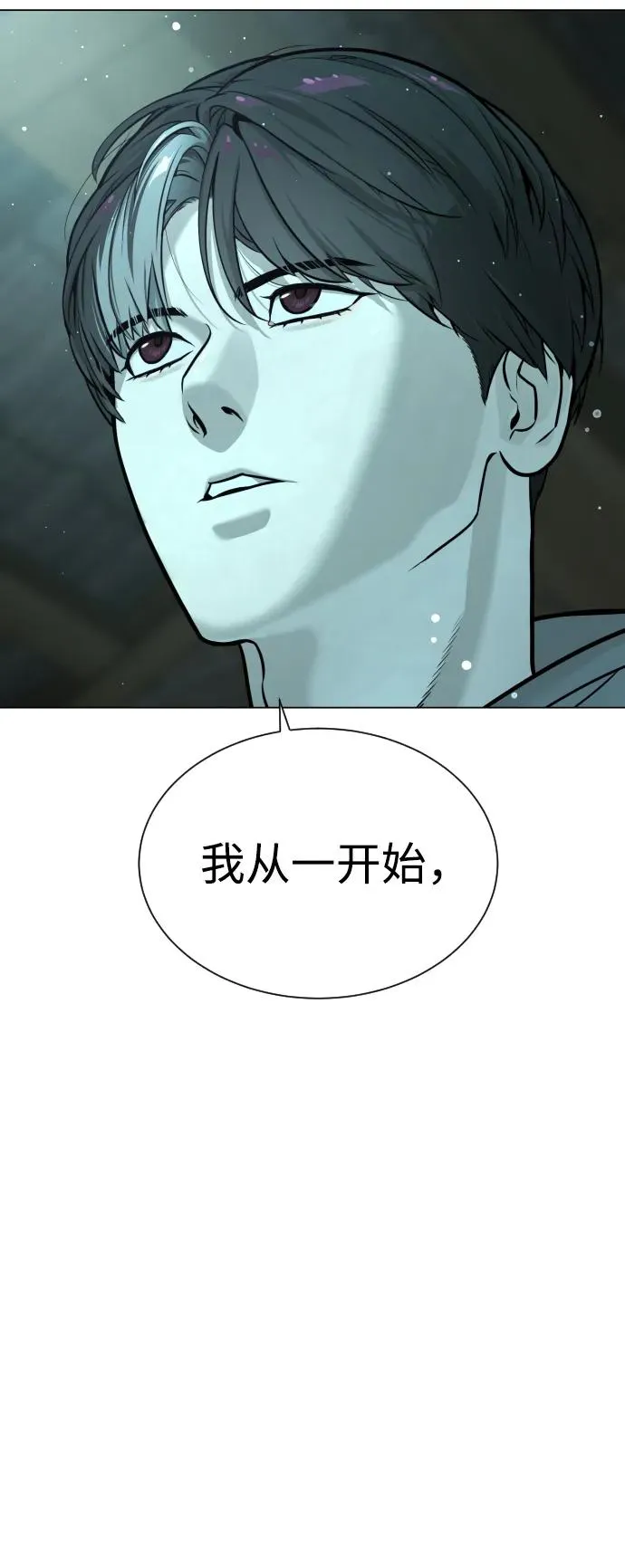 [第9话] 最强的盾 第108页