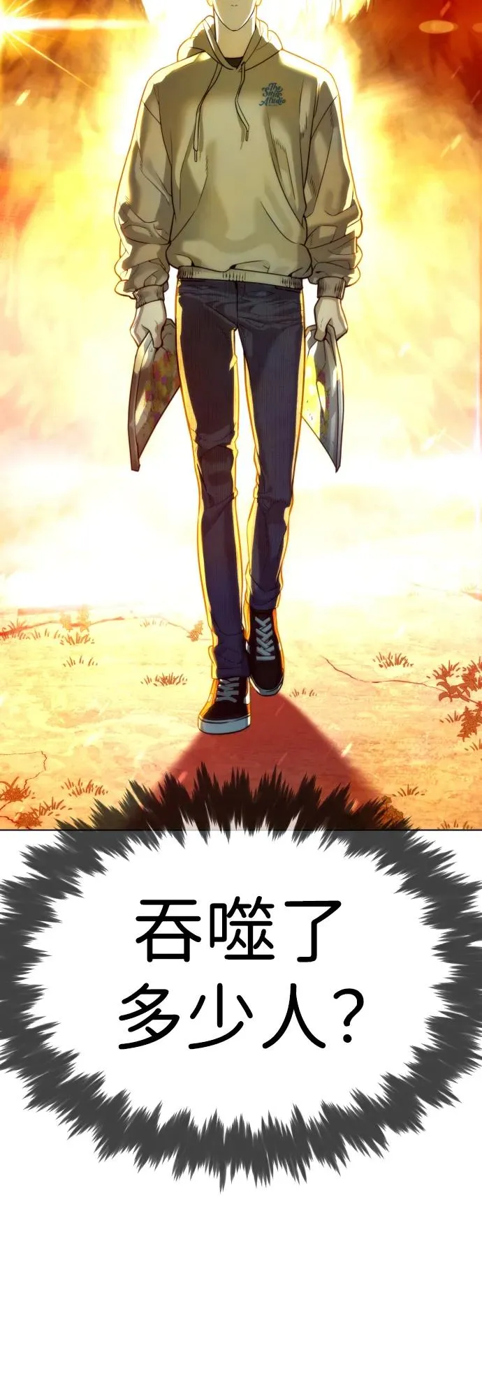 [第9话] 最强的盾 第114页