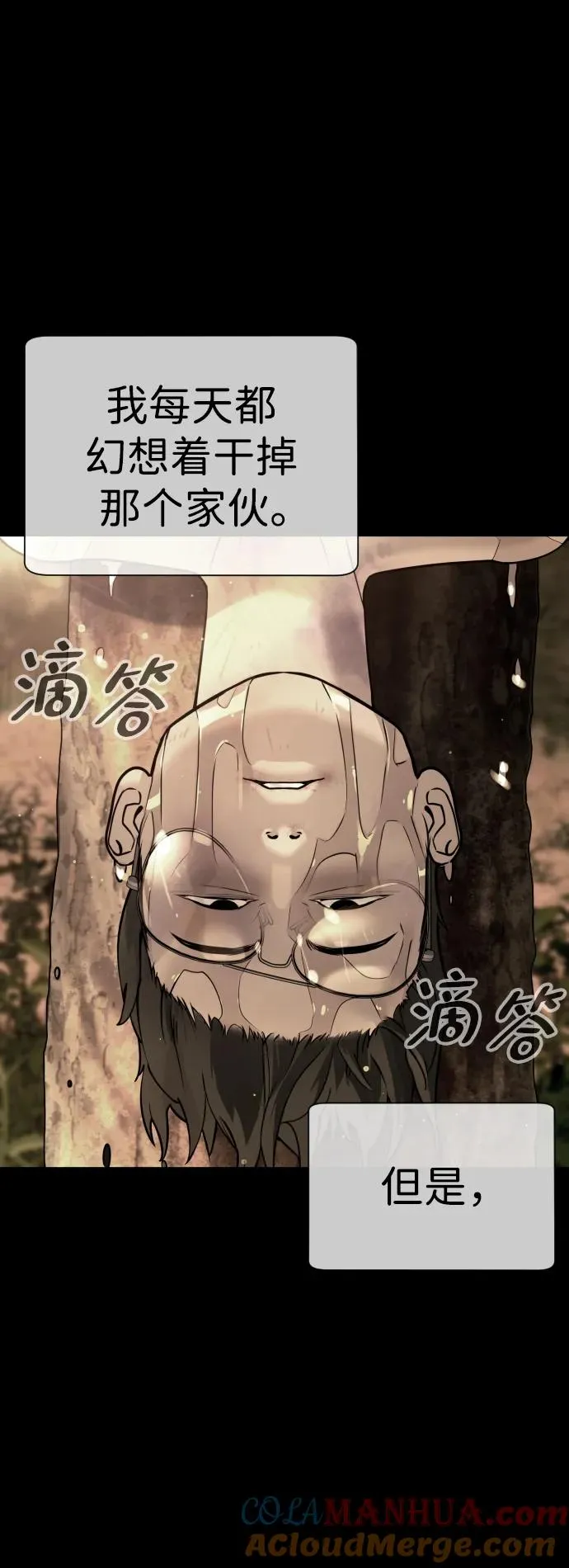 [第10话] 杀手巴德罗的级别 第5页
