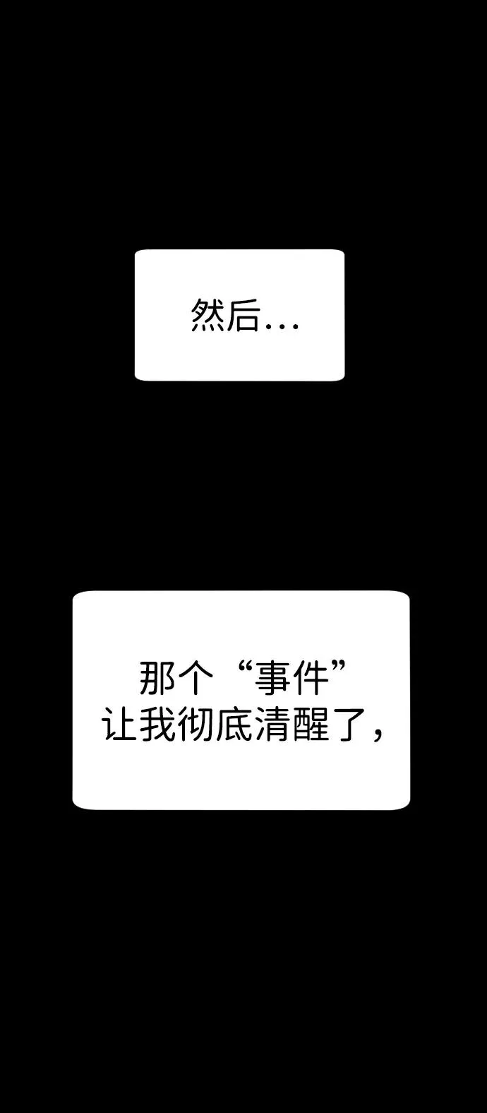 [第10话] 杀手巴德罗的级别 第7页