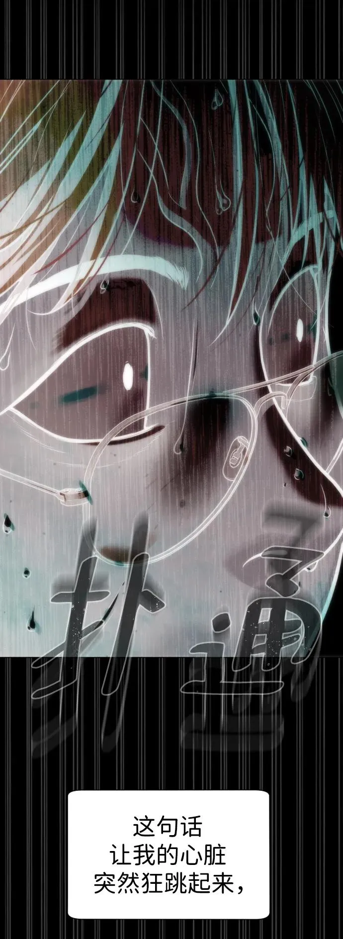 [第10话] 杀手巴德罗的级别 第11页