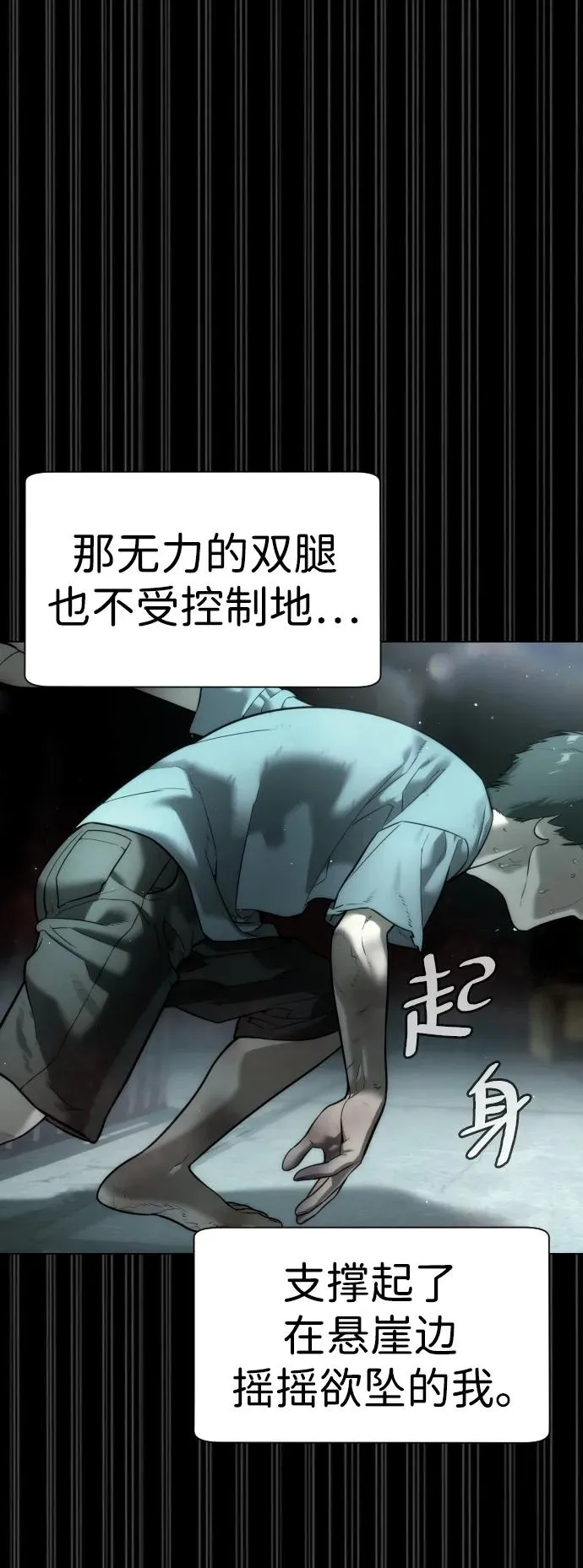 [第10话] 杀手巴德罗的级别 第12页