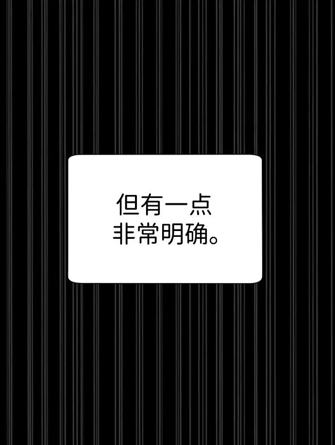 [第10话] 杀手巴德罗的级别 第14页